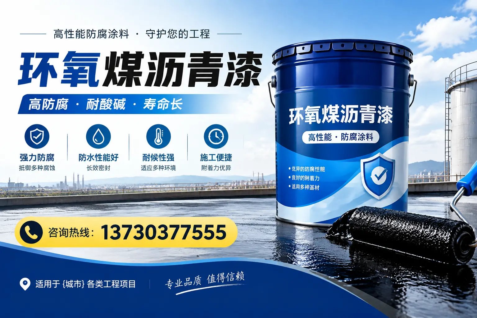 在娄底使用环氧煤沥青漆的常见误区解析