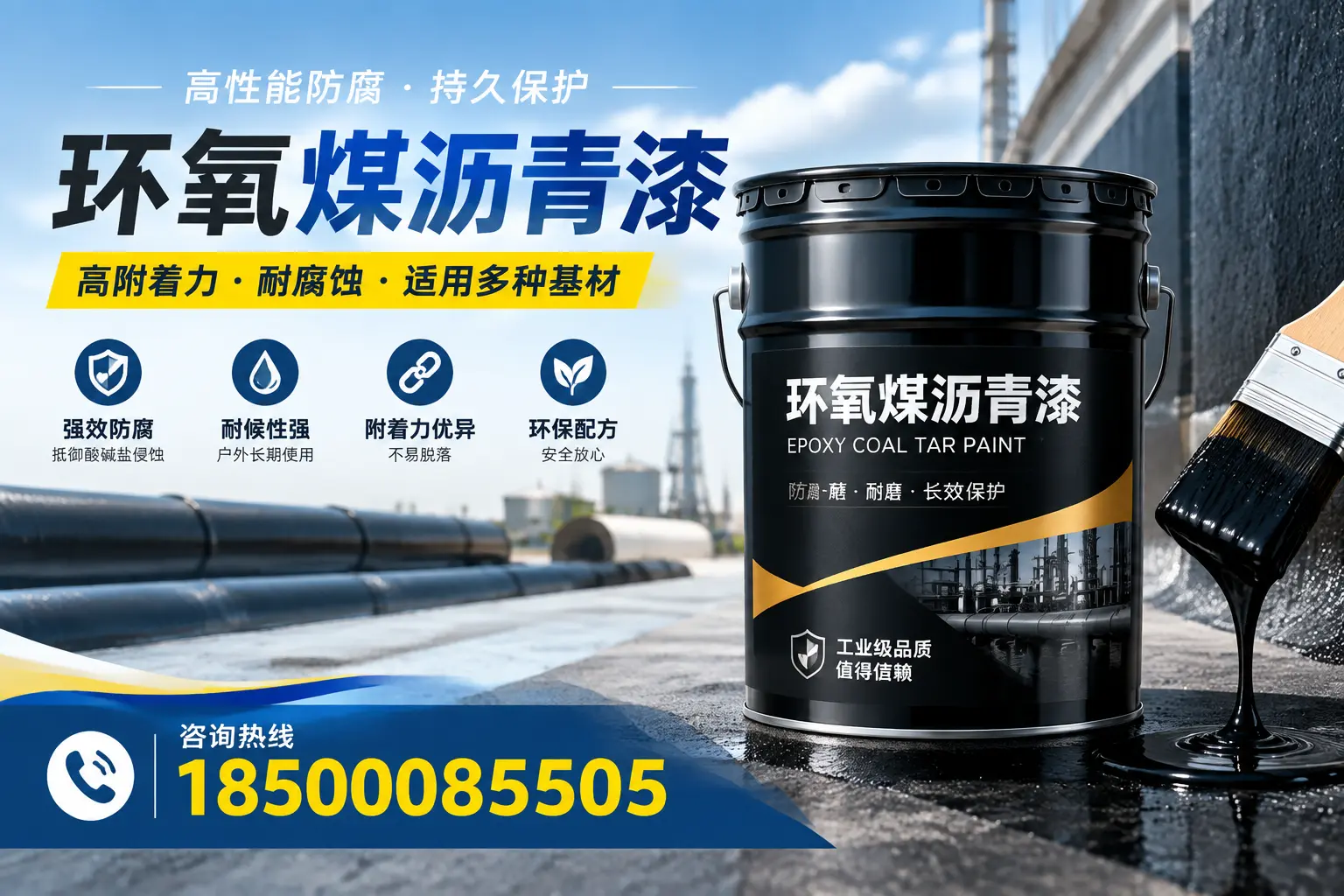 环氧煤沥青漆使用中的常见问题及解决方案,娄底用户指南