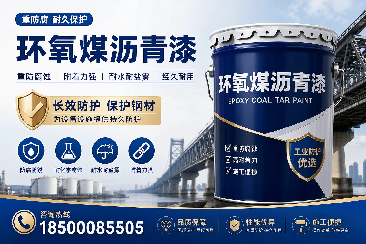 选择环氧煤沥青漆的五大理由，娄底用户不容错过